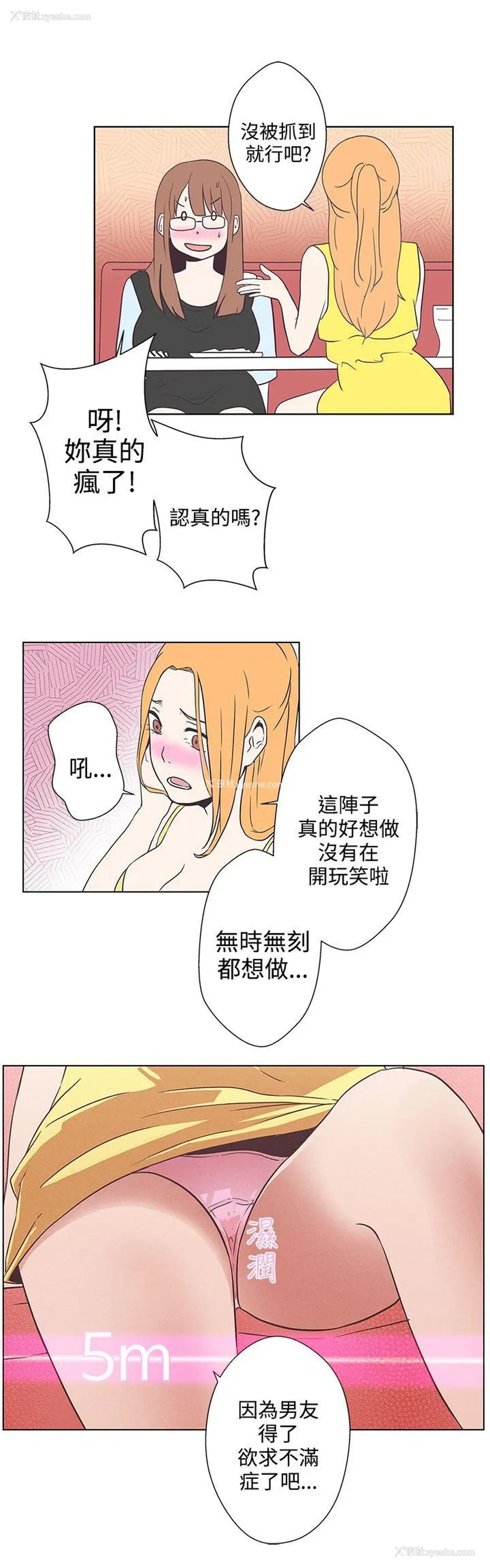 17P - LOVE 爱的导航G