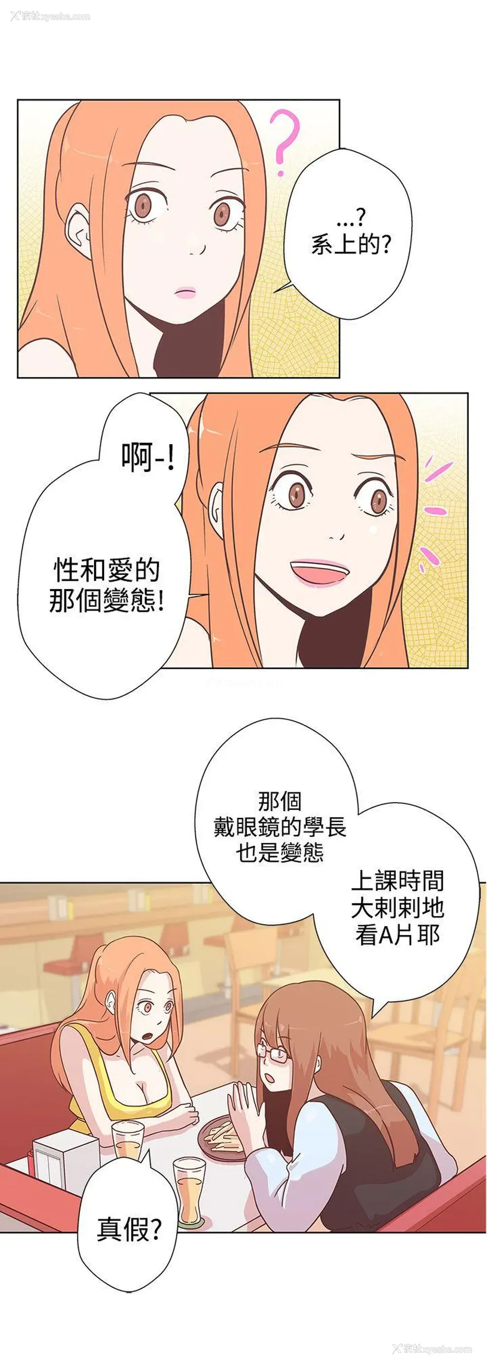 19P - LOVE 爱的导航G