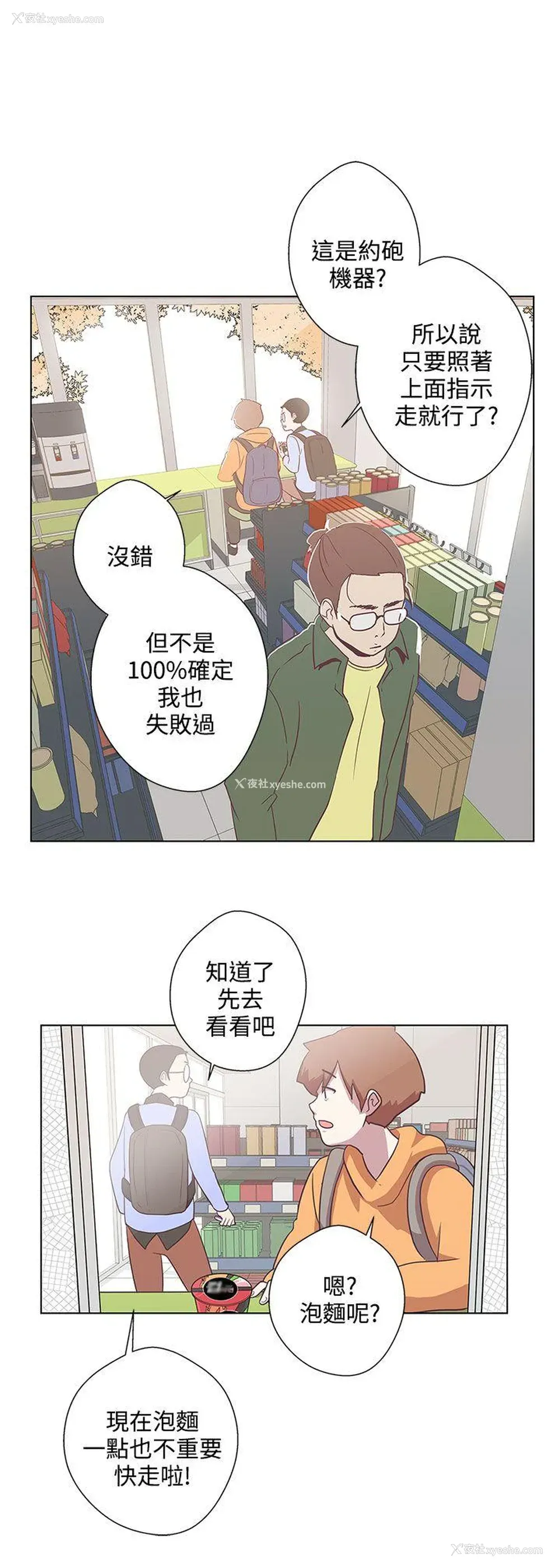 1P - LOVE 爱的导航G