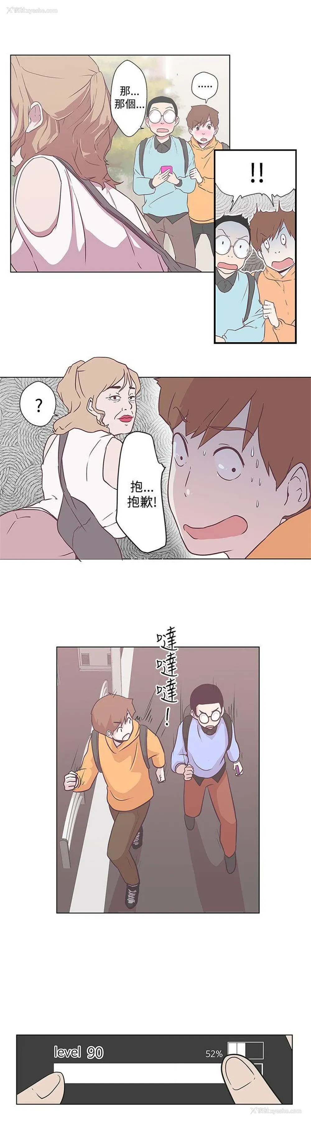 3P - LOVE 爱的导航G