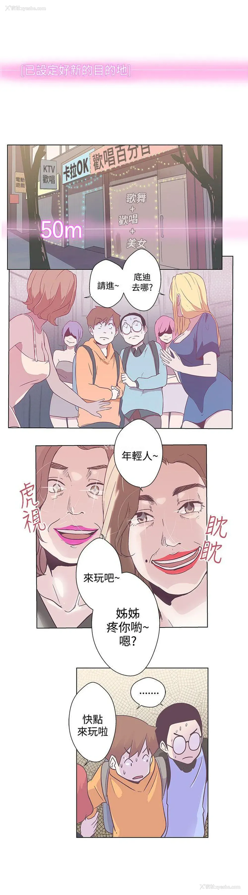4P - LOVE 爱的导航G