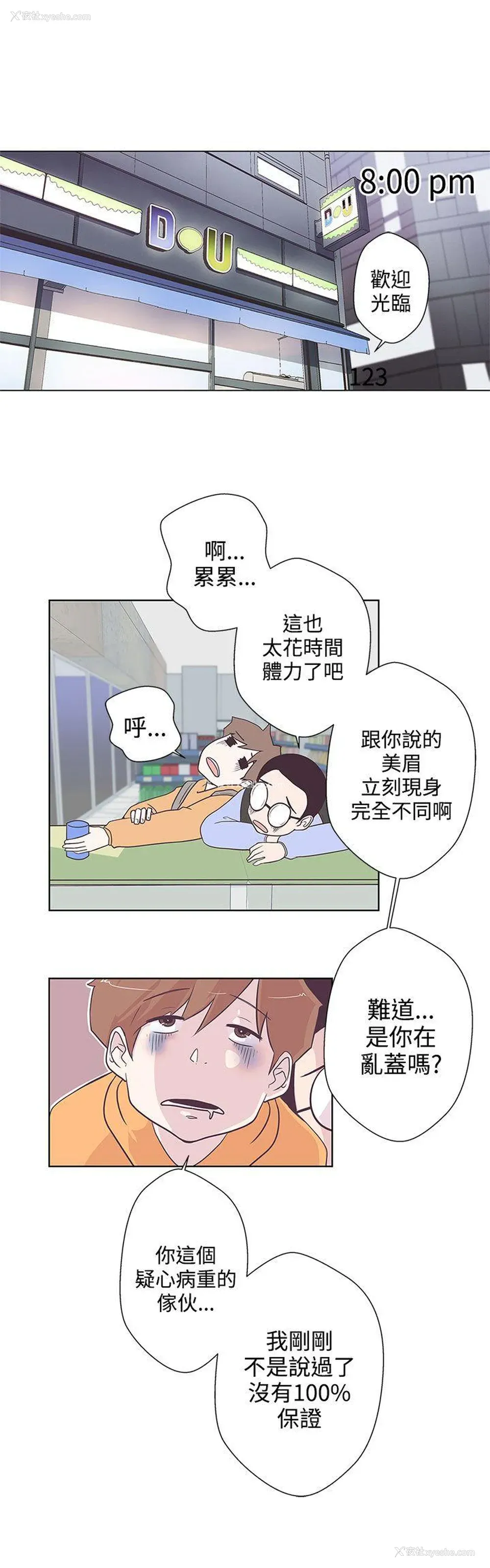 6P - LOVE 爱的导航G