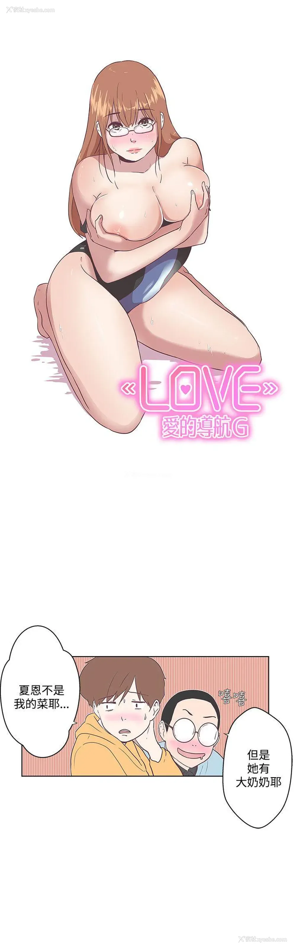 14P - LOVE 爱的导航G