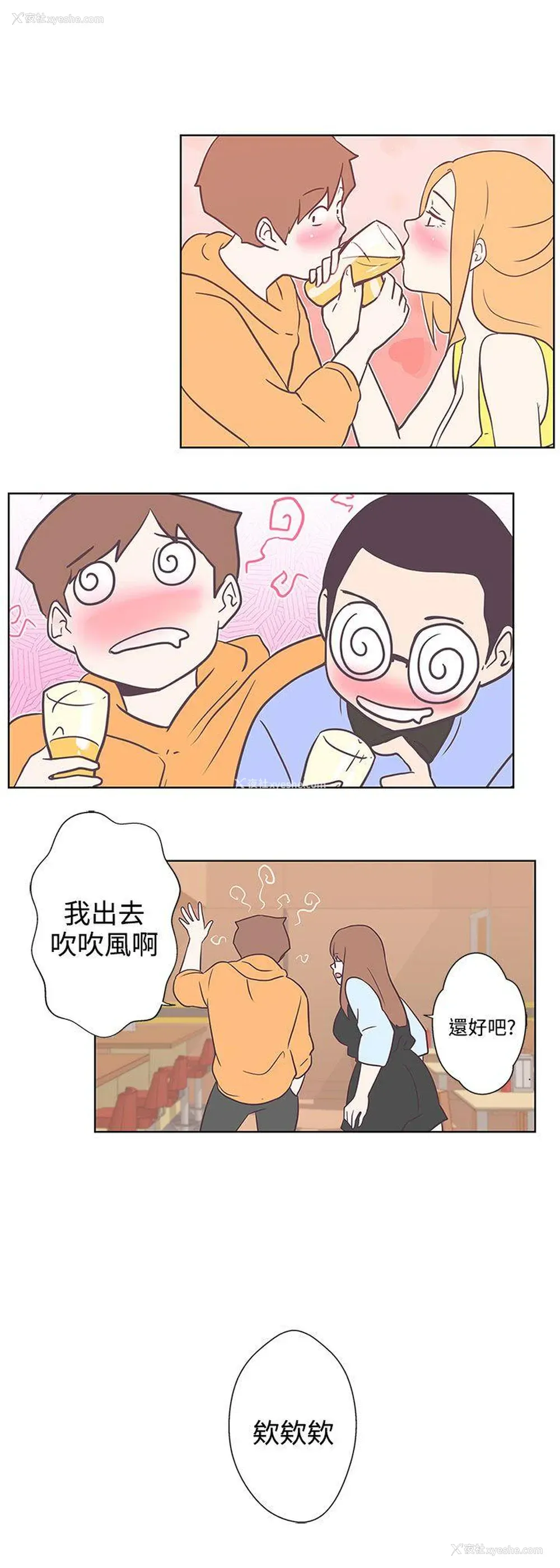 16P - LOVE 爱的导航G