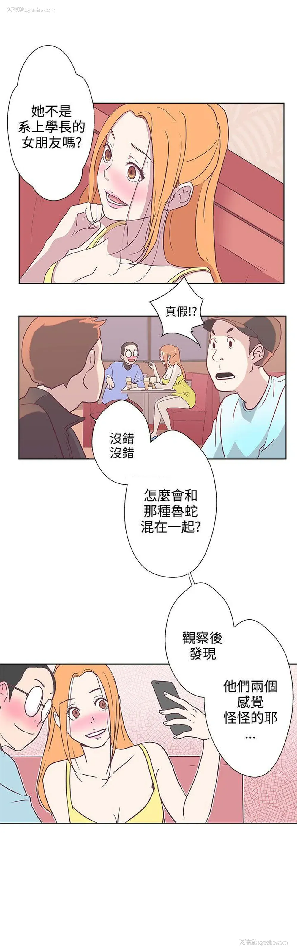 17P - LOVE 爱的导航G