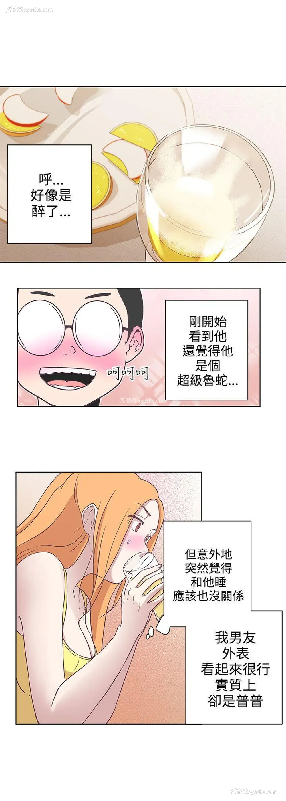 19P - LOVE 爱的导航G