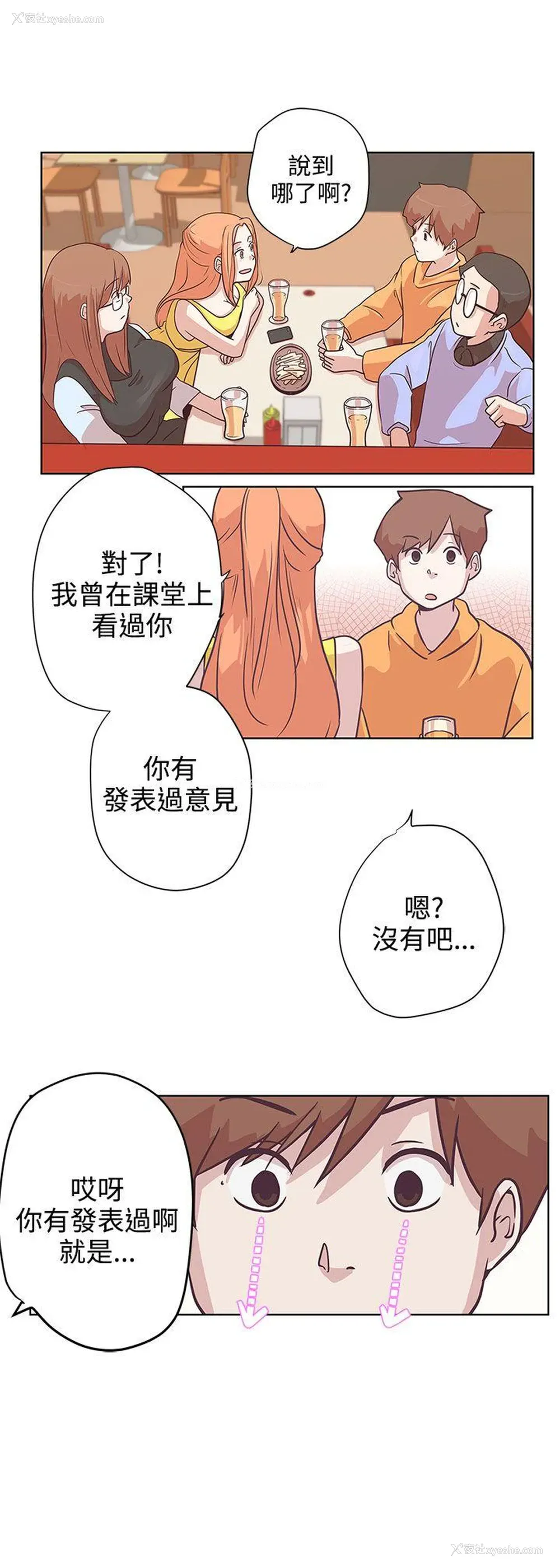 4P - LOVE 爱的导航G
