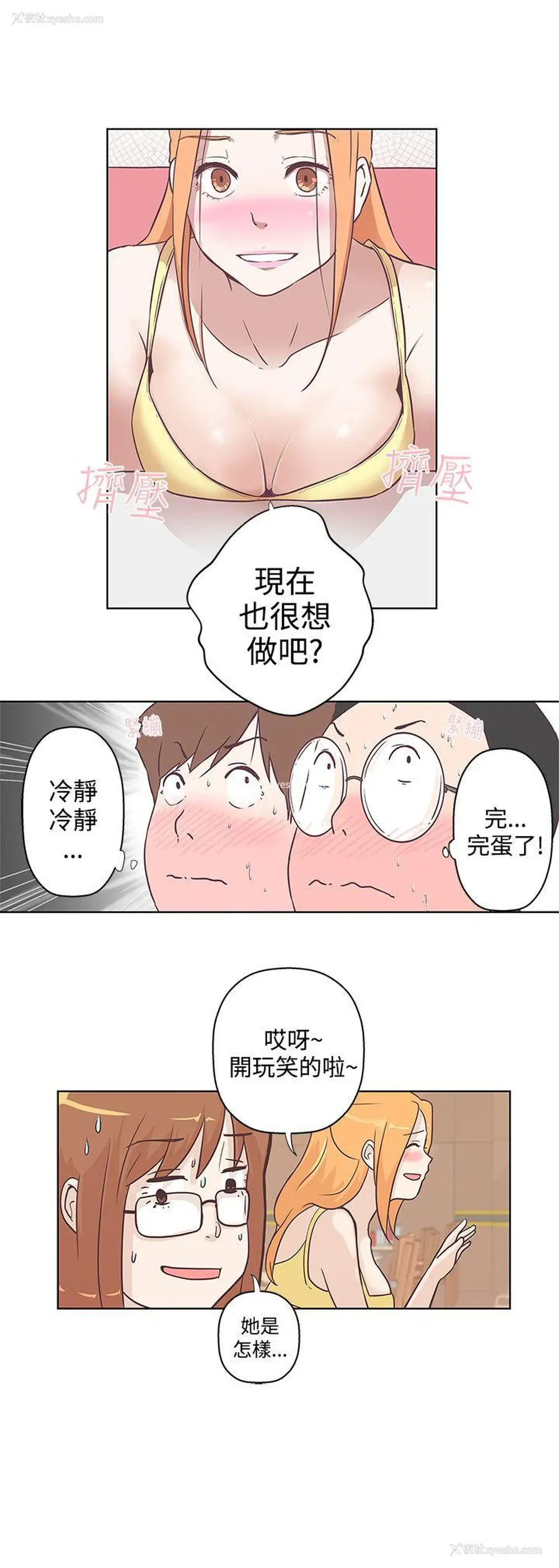 6P - LOVE 爱的导航G