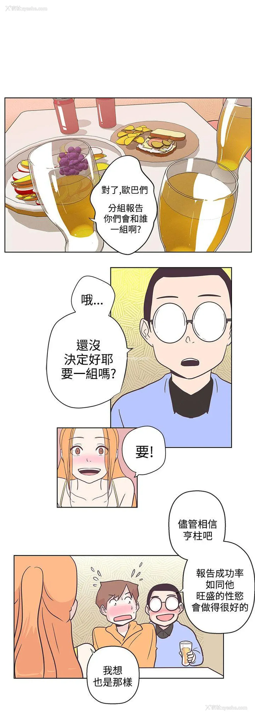 7P - LOVE 爱的导航G