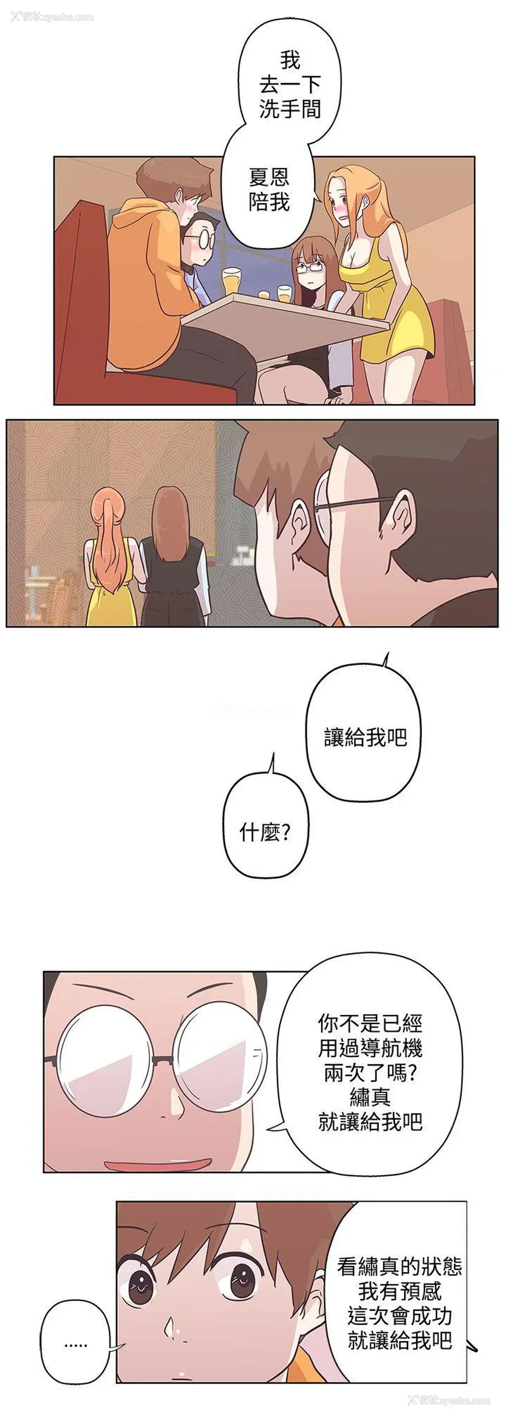 8P - LOVE 爱的导航G