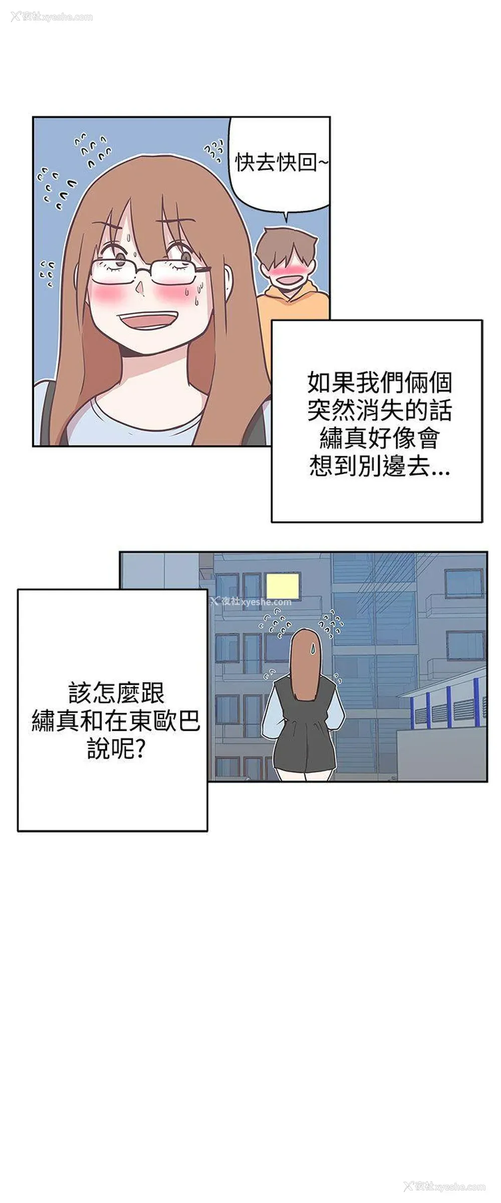 10P - LOVE 爱的导航G