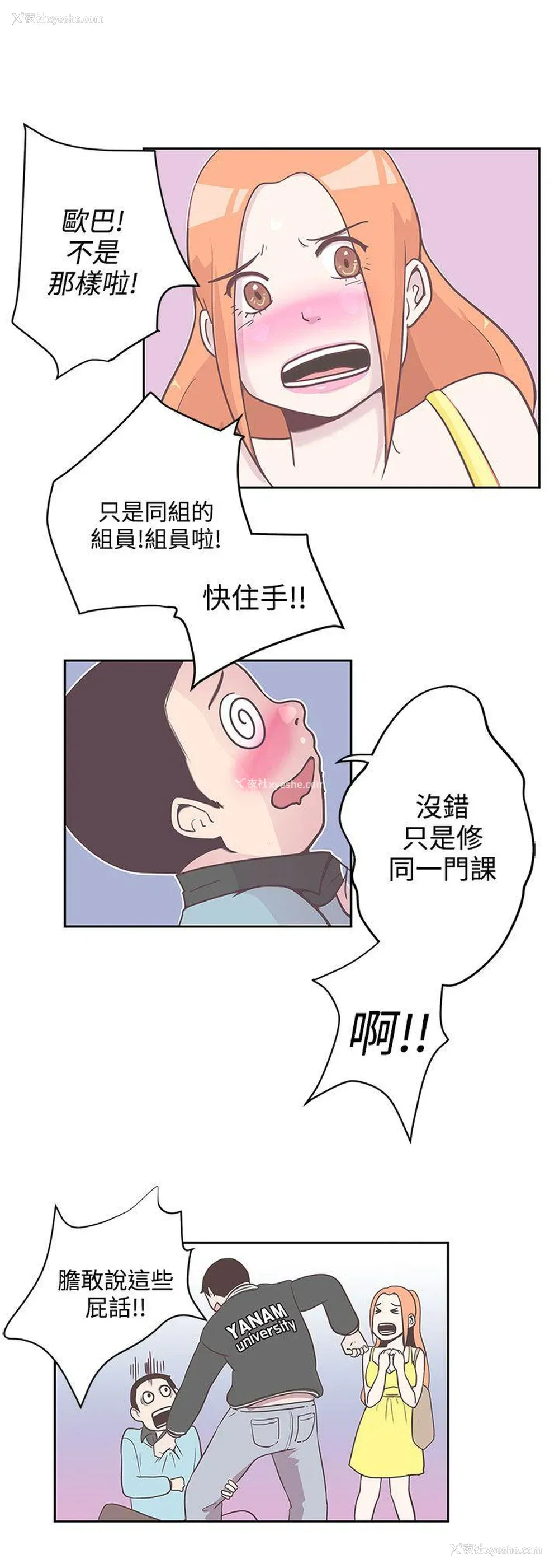 12P - LOVE 爱的导航G