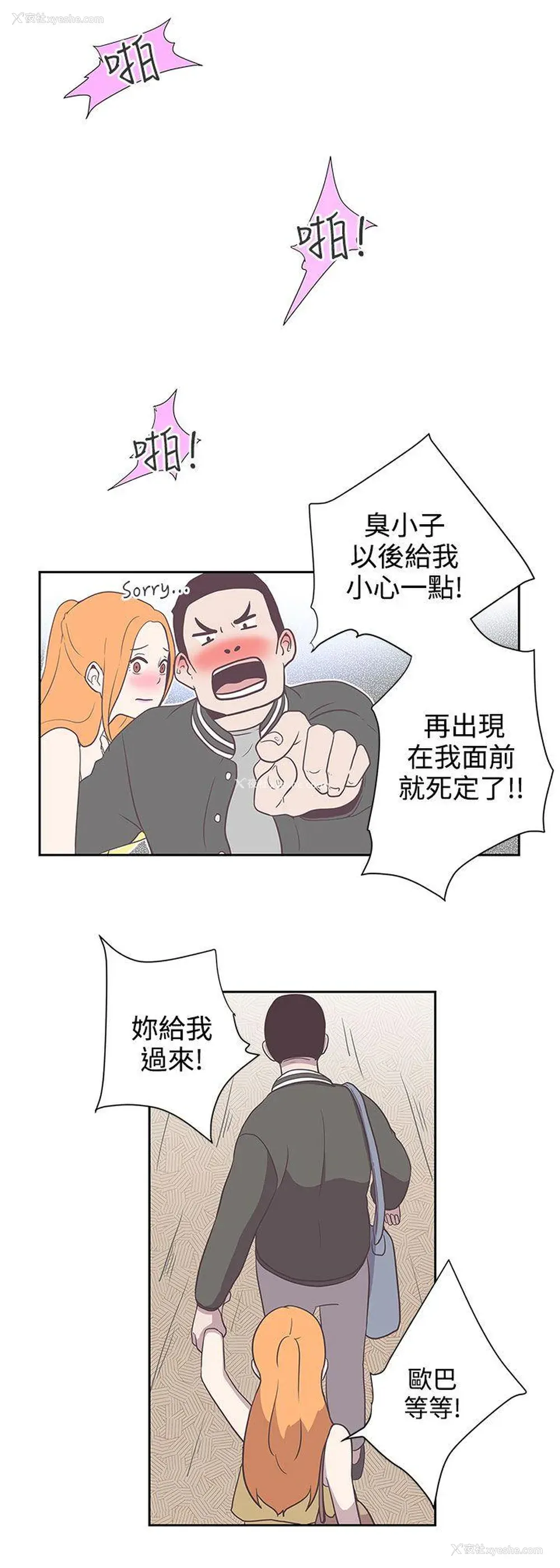 13P - LOVE 爱的导航G