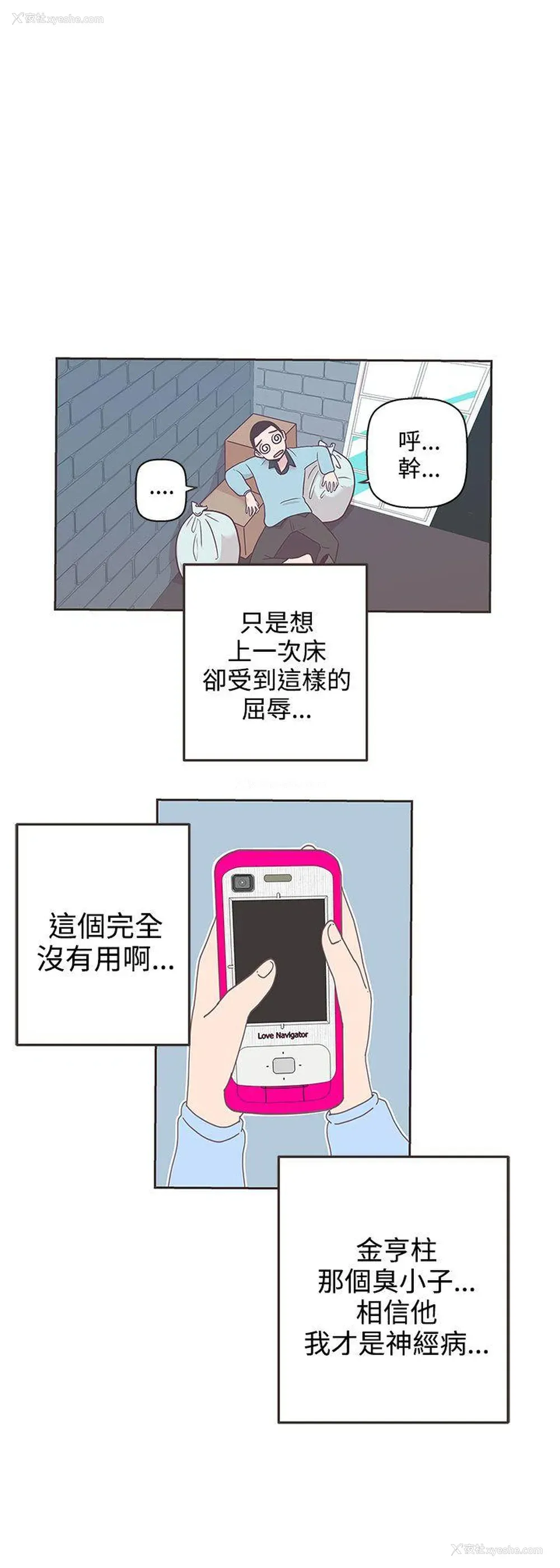 14P - LOVE 爱的导航G