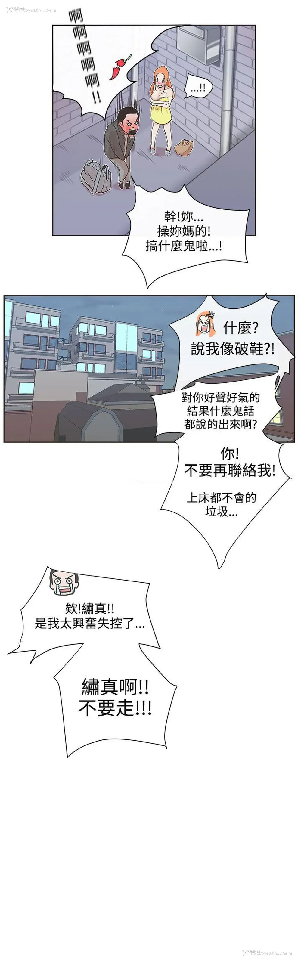 21P - LOVE 爱的导航G