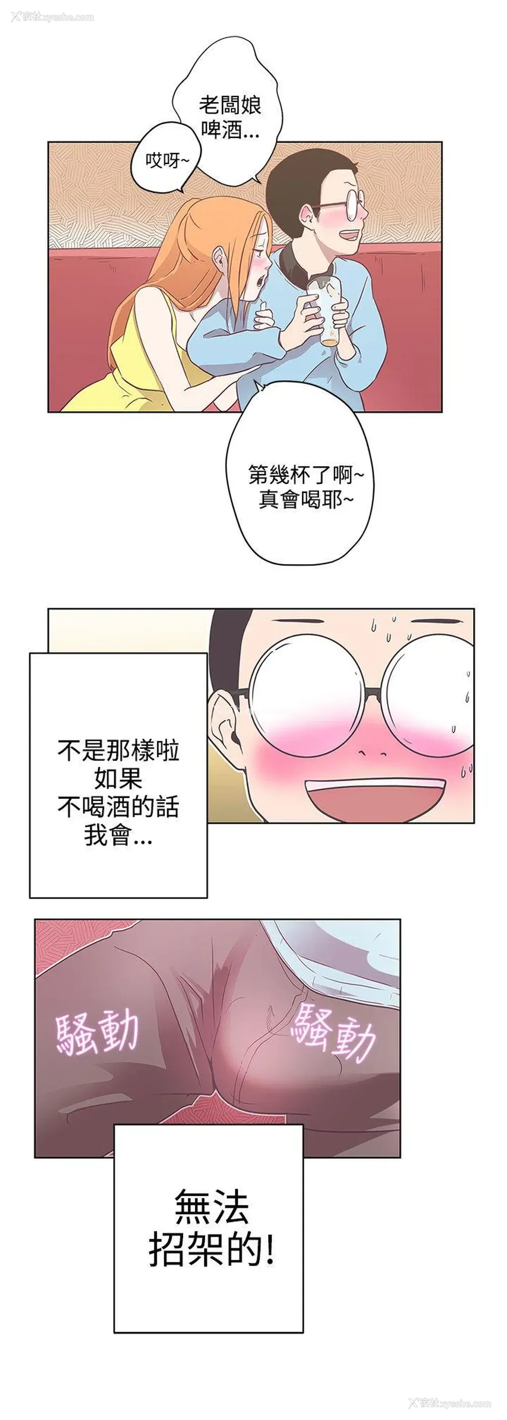 2P - LOVE 爱的导航G