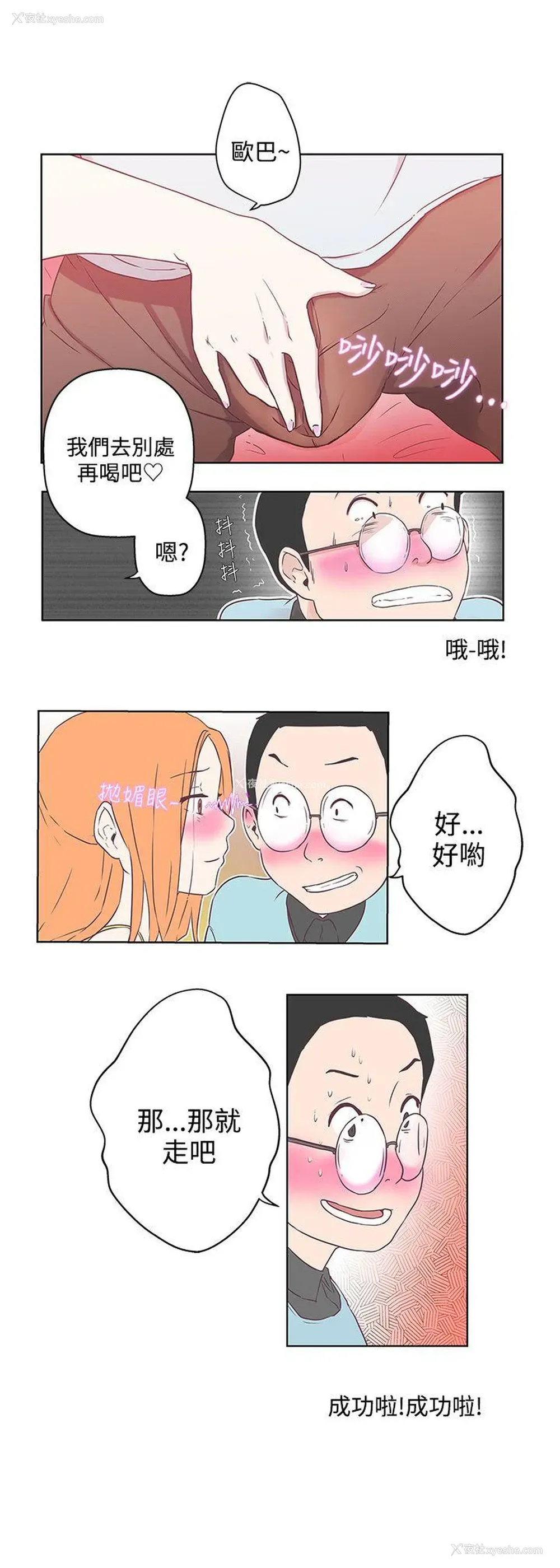 3P - LOVE 爱的导航G