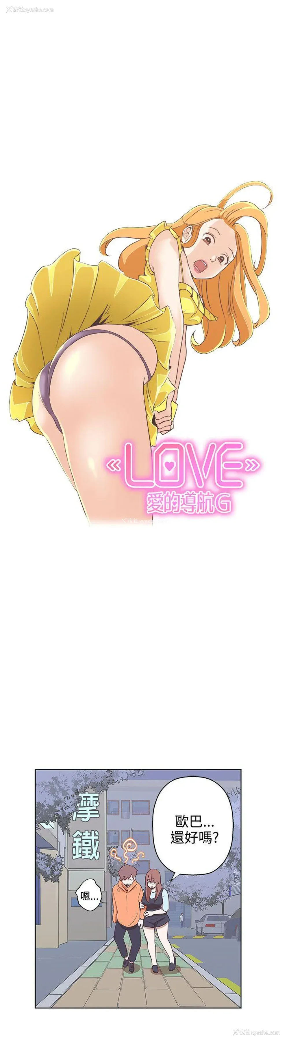5P - LOVE 爱的导航G