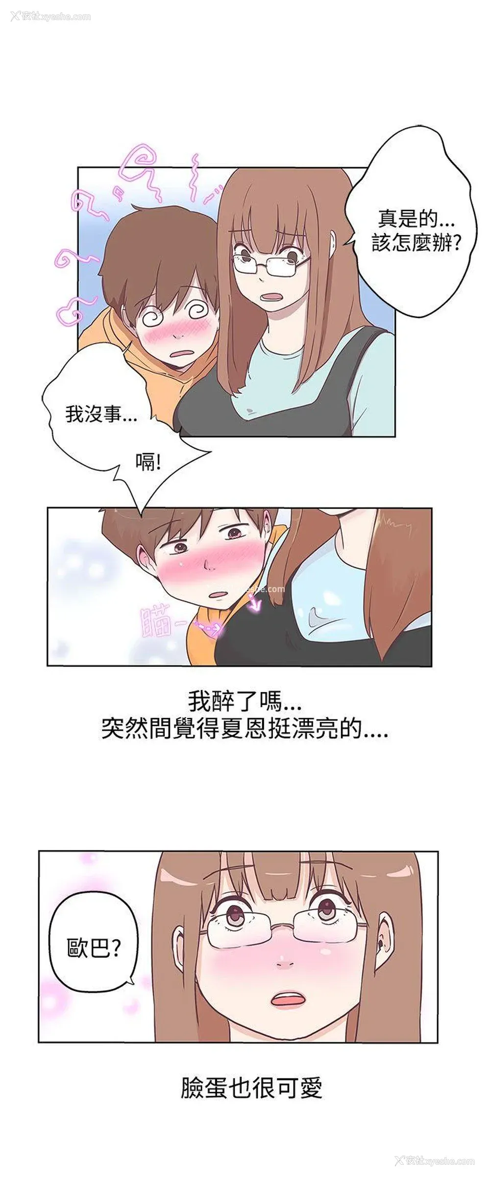 6P - LOVE 爱的导航G