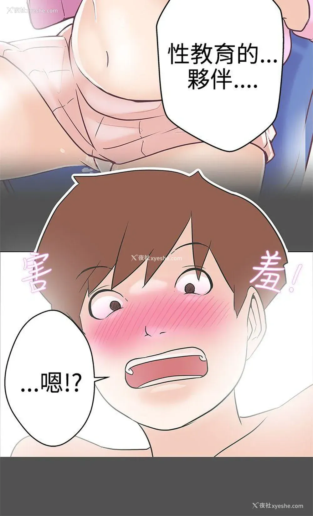 28P - LOVE 爱的导航G