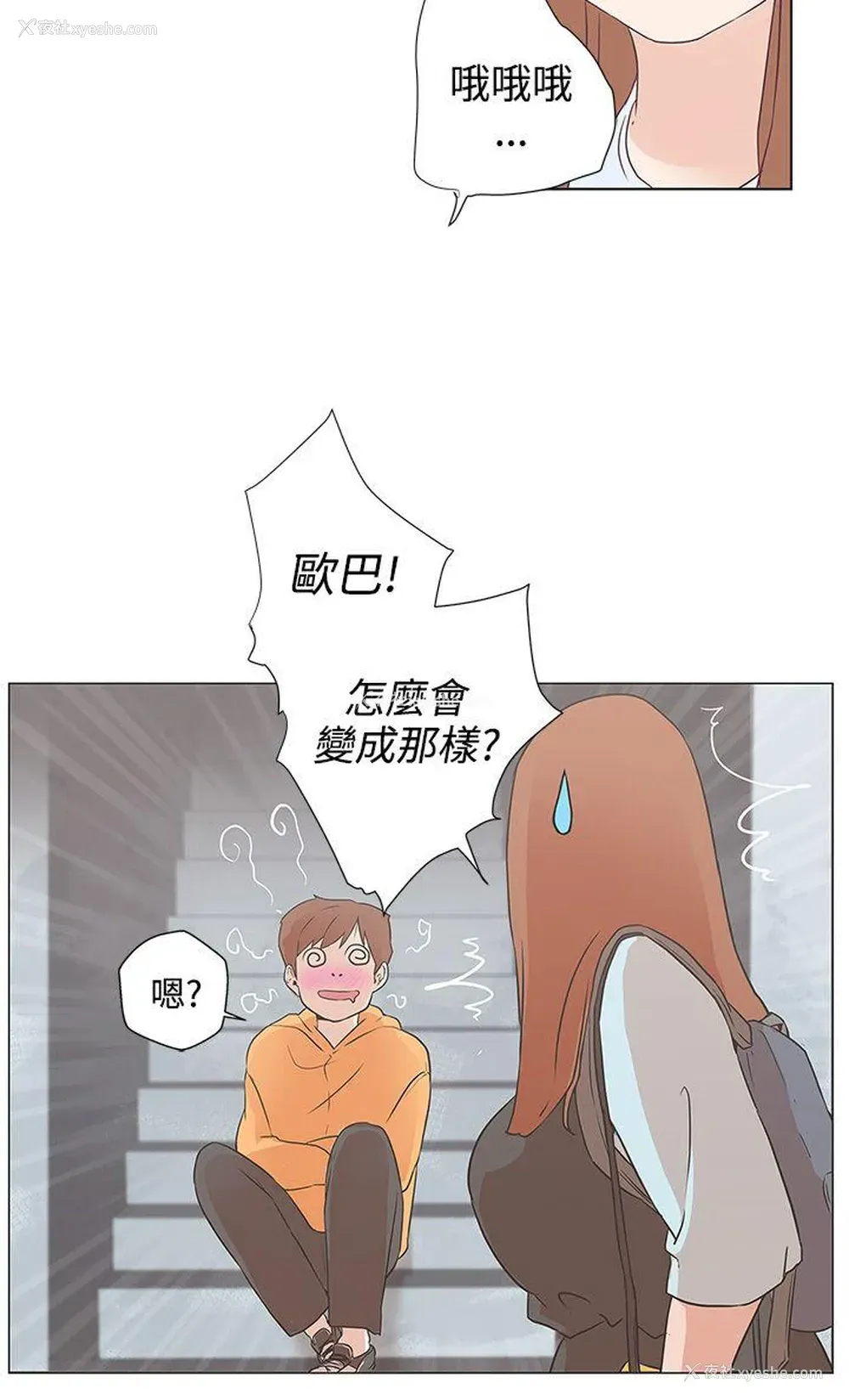 2P - LOVE 爱的导航G