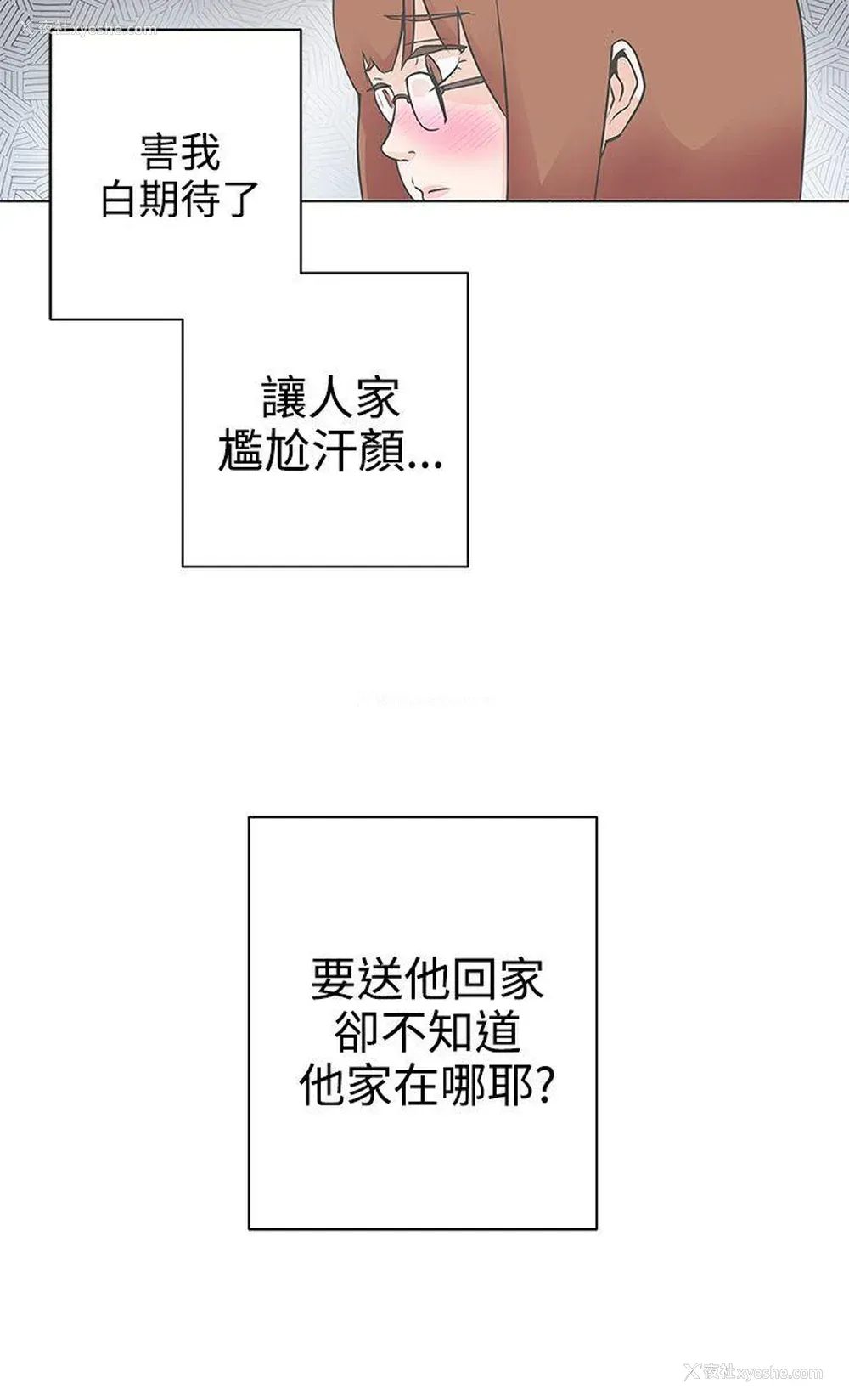 4P - LOVE 爱的导航G