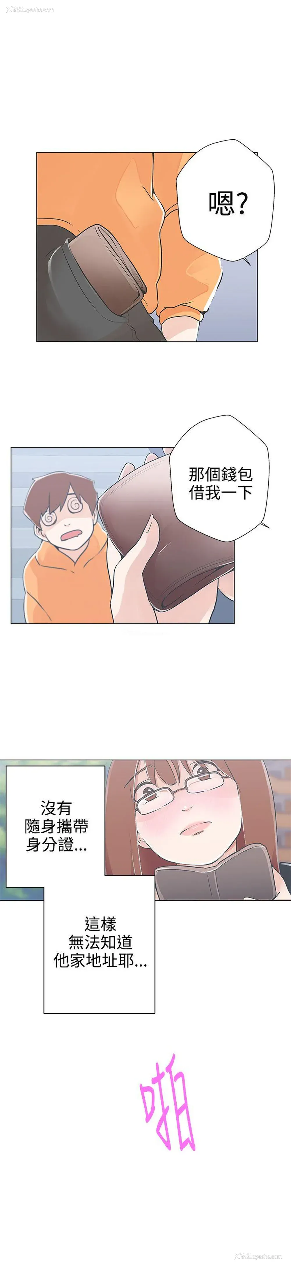 5P - LOVE 爱的导航G