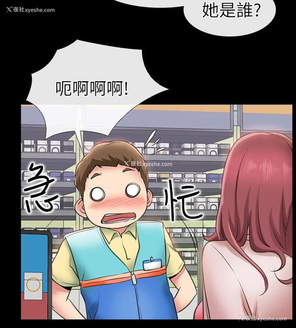 19P - 爱情店到店