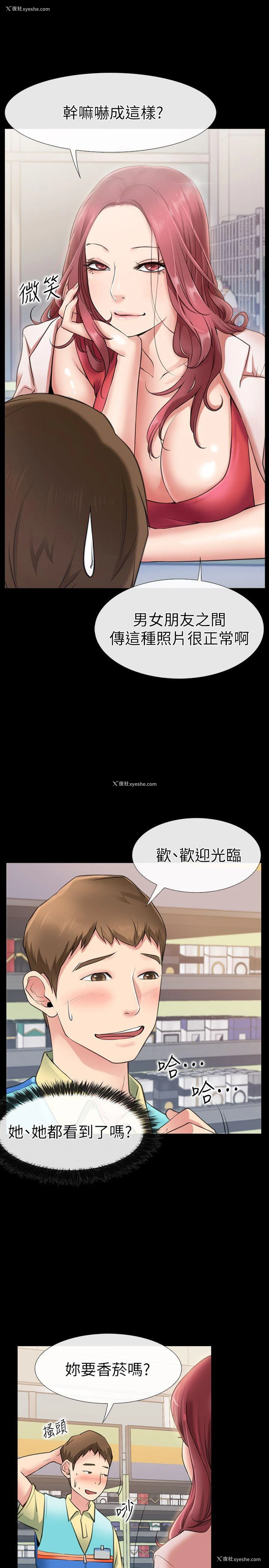 20P - 爱情店到店