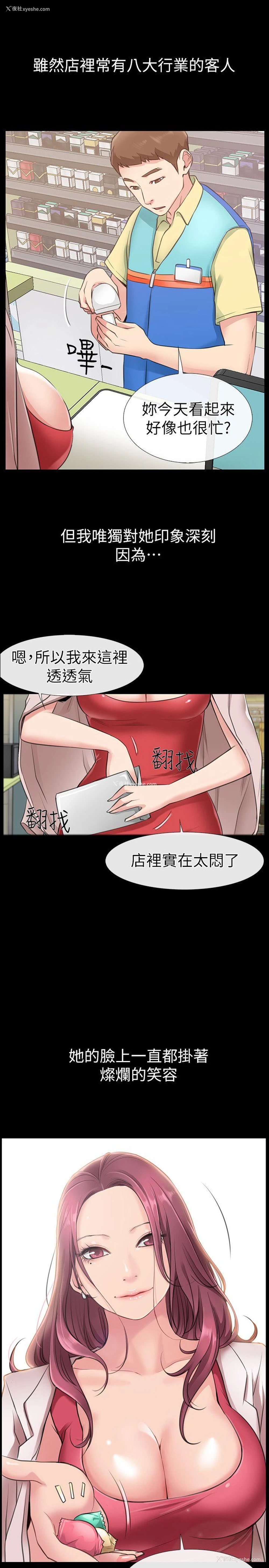 24P - 爱情店到店