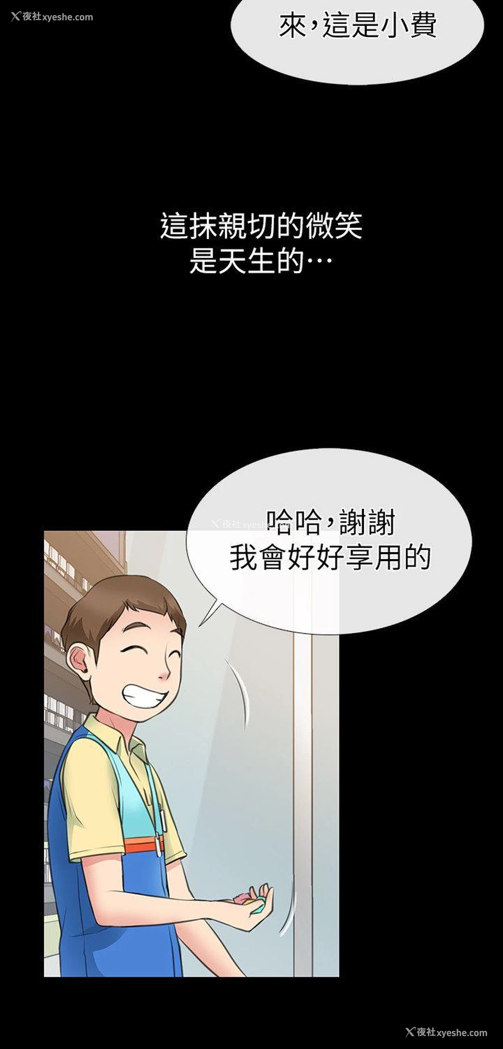 25P - 爱情店到店
