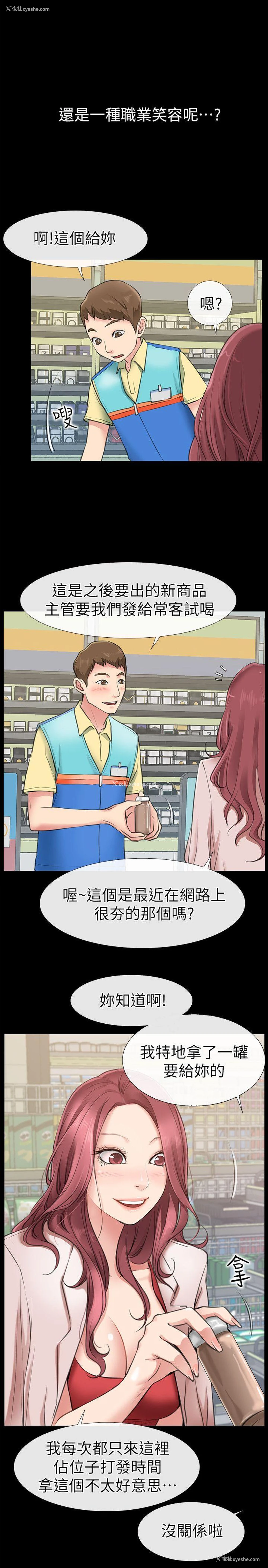 26P - 爱情店到店