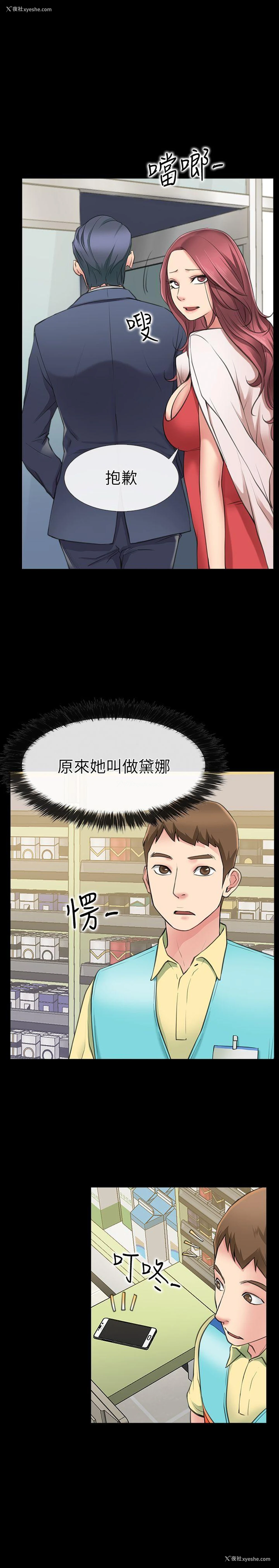 37P - 爱情店到店