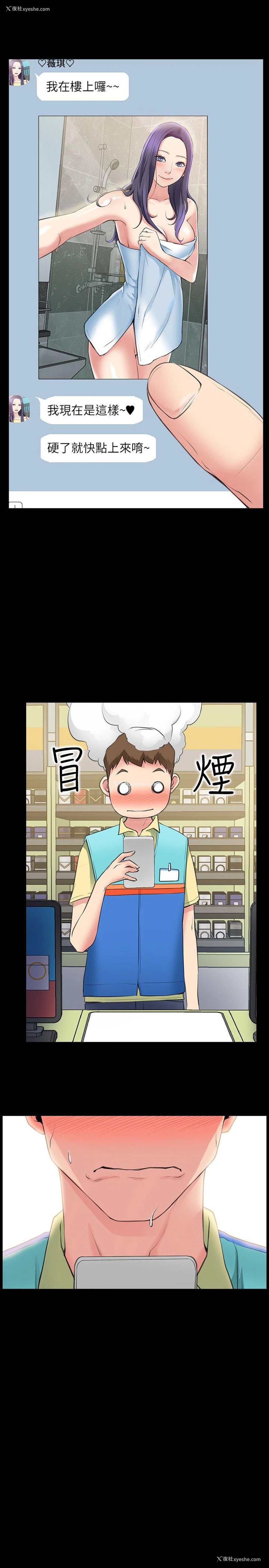 38P - 爱情店到店