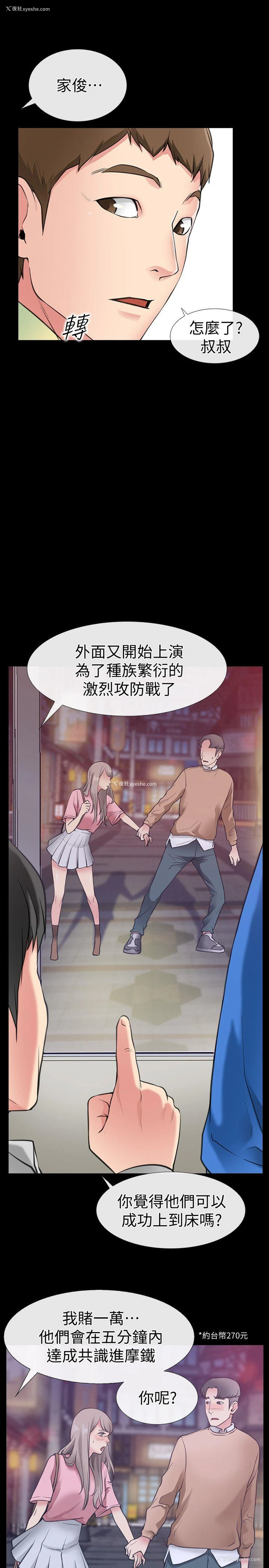 4P - 爱情店到店