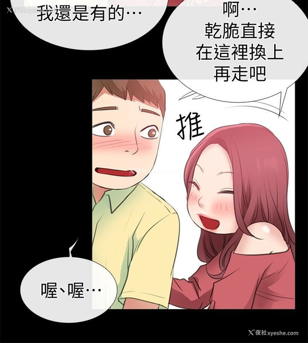 24P - 爱情店到店