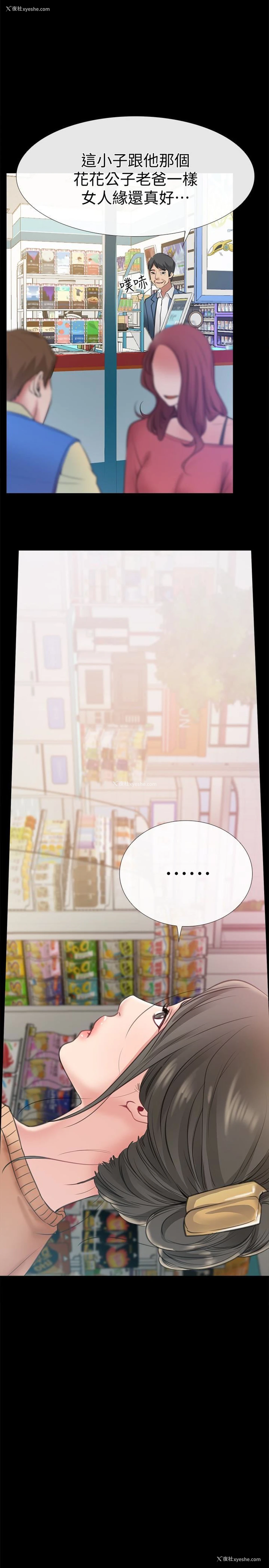 3P - 爱情店到店