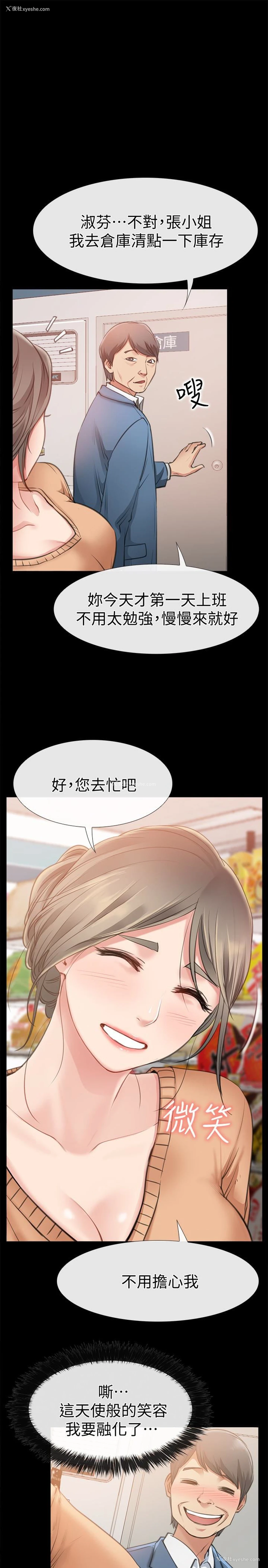 5P - 爱情店到店