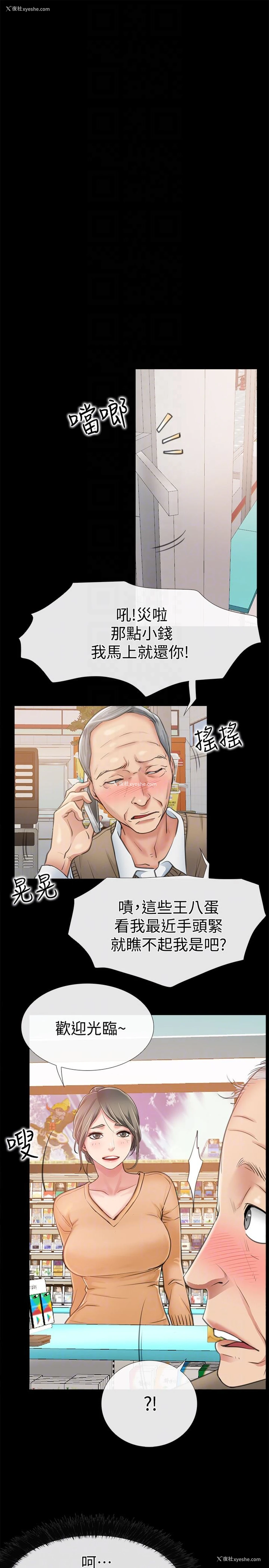 7P - 爱情店到店