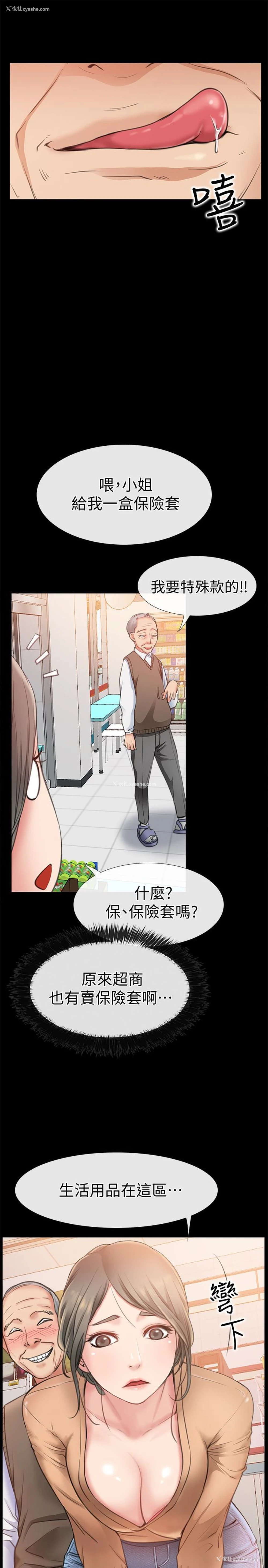 9P - 爱情店到店