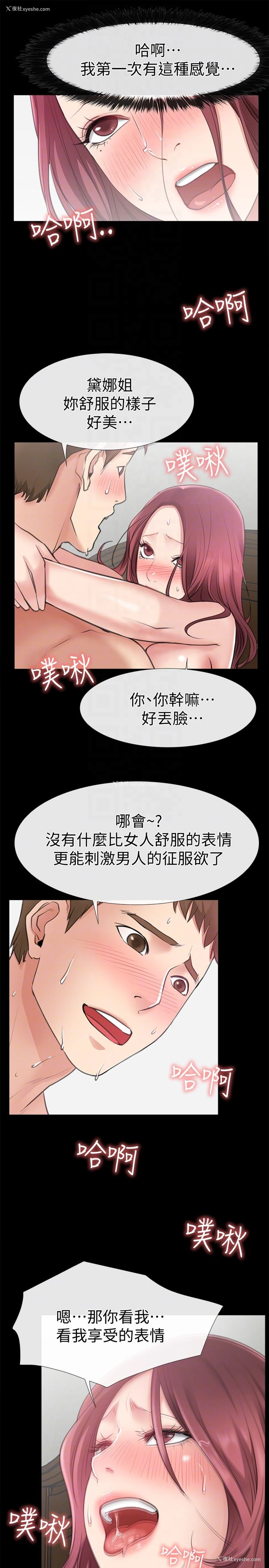 23P - 爱情店到店