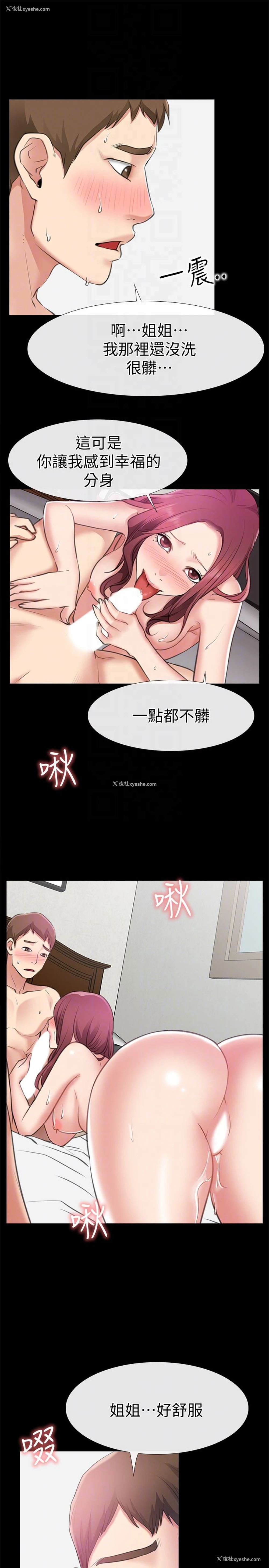33P - 爱情店到店