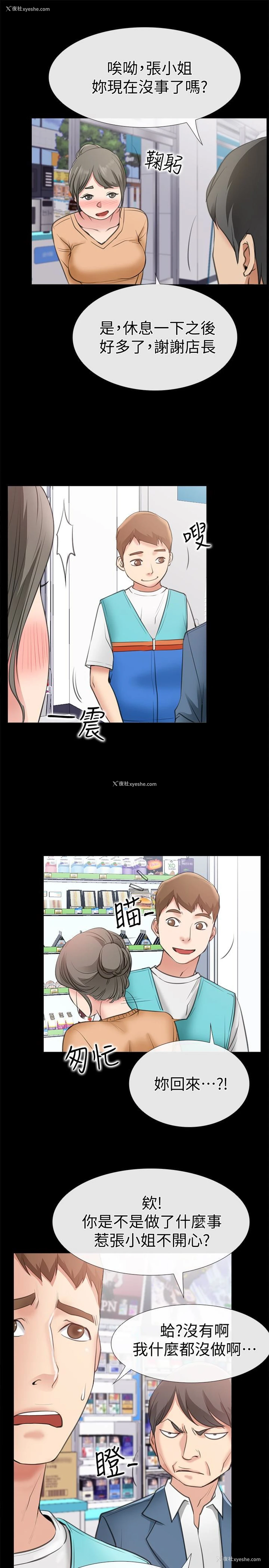 41P - 爱情店到店