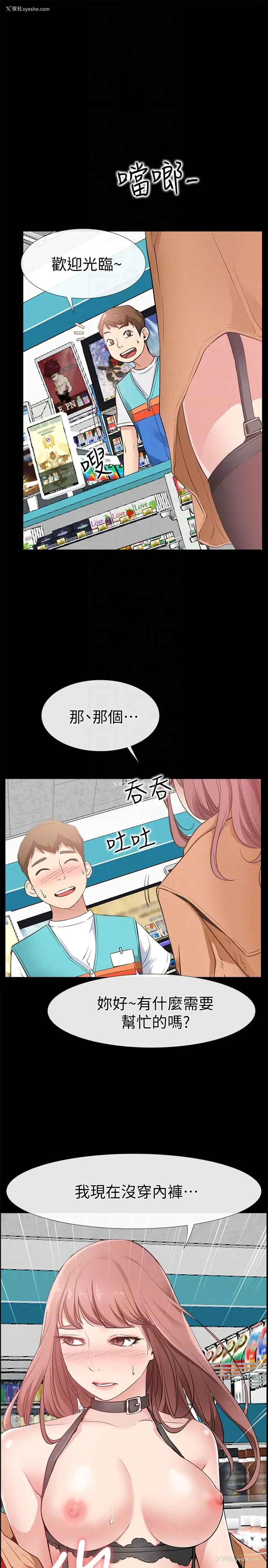 11P - 爱情店到店