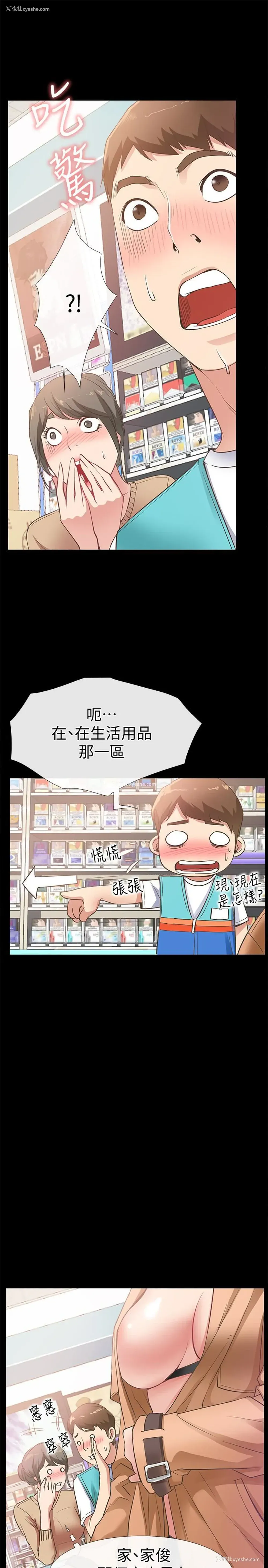 13P - 爱情店到店