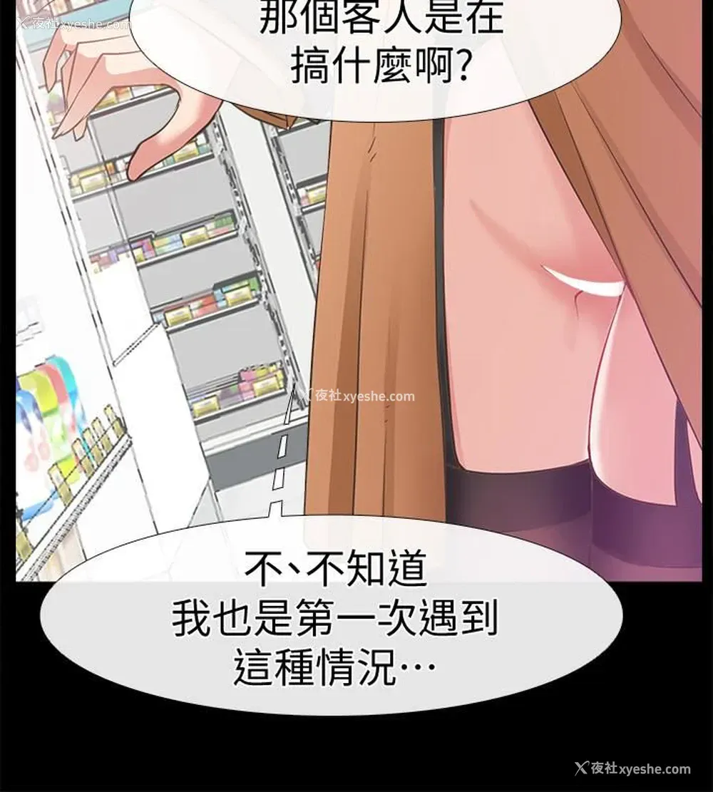 14P - 爱情店到店
