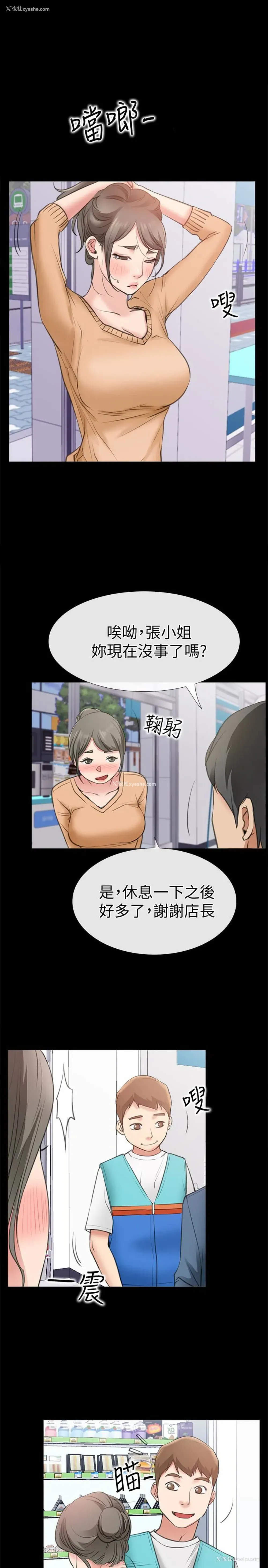 1P - 爱情店到店