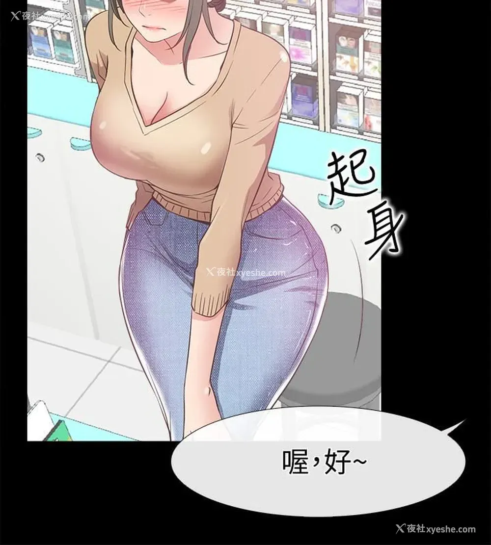 20P - 爱情店到店
