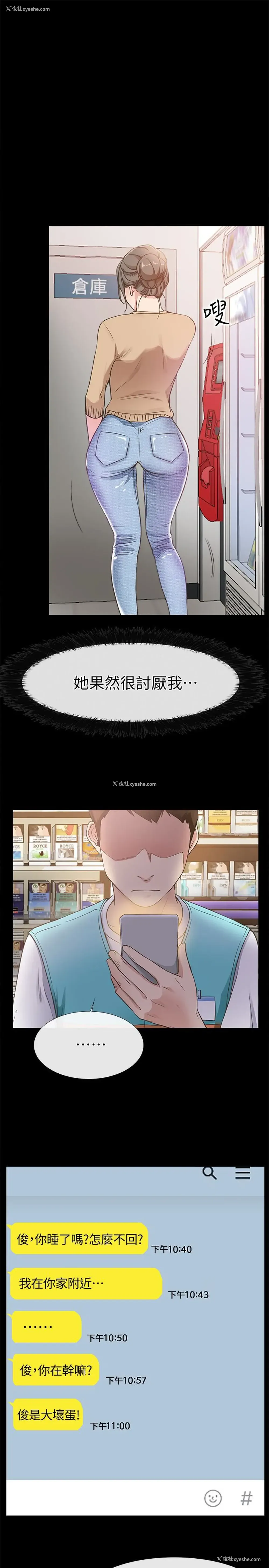21P - 爱情店到店