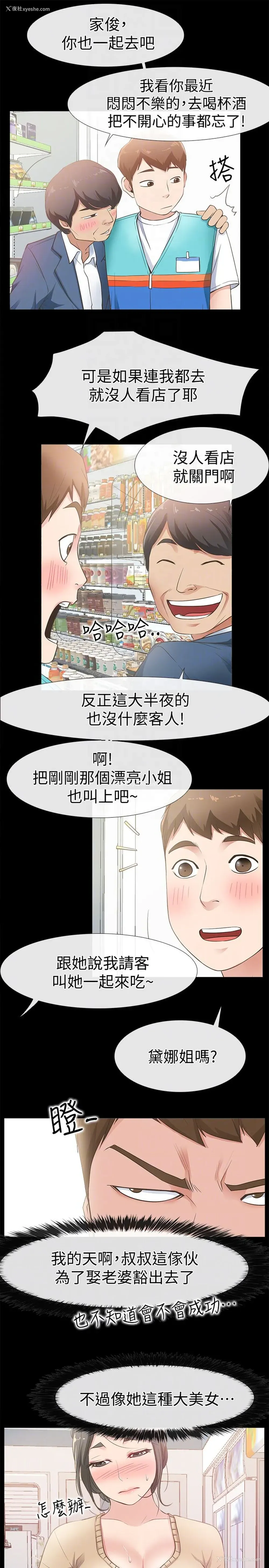 31P - 爱情店到店
